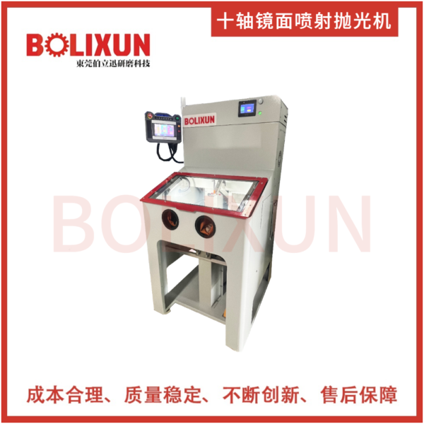 Ten-Axis Mirror Polishing Shot Peening Machine