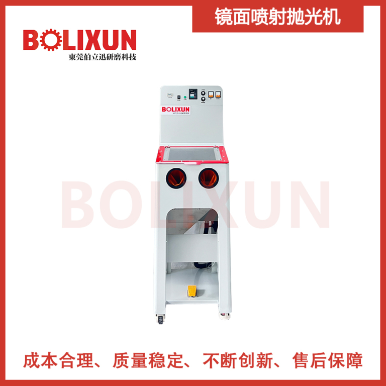 Mirror jet polishing machine