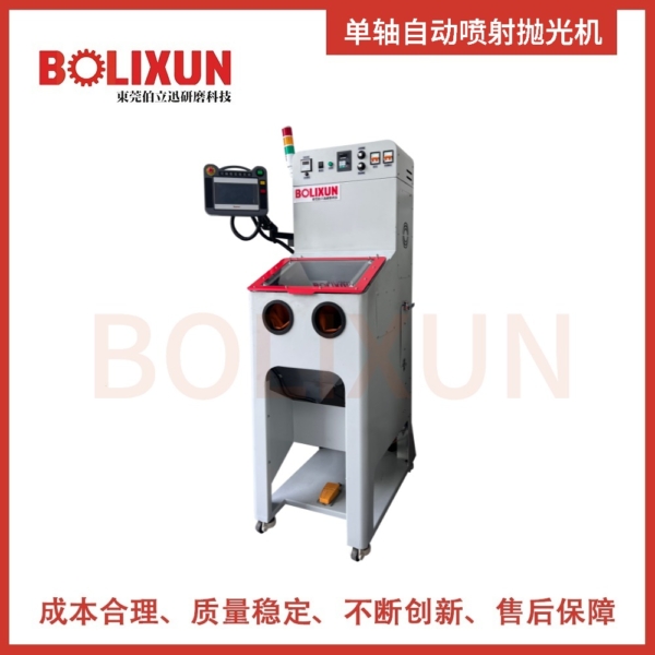Single-axis automatic jet polishing machine