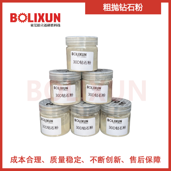 粗抛光金刚石粉