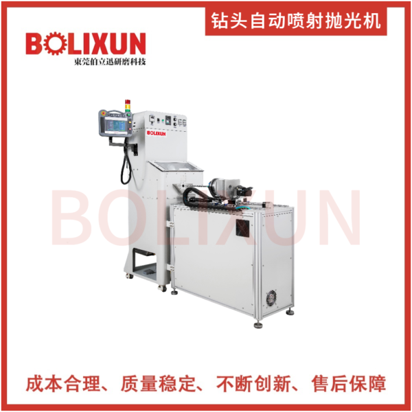 Automatic jet polishing machine for drills