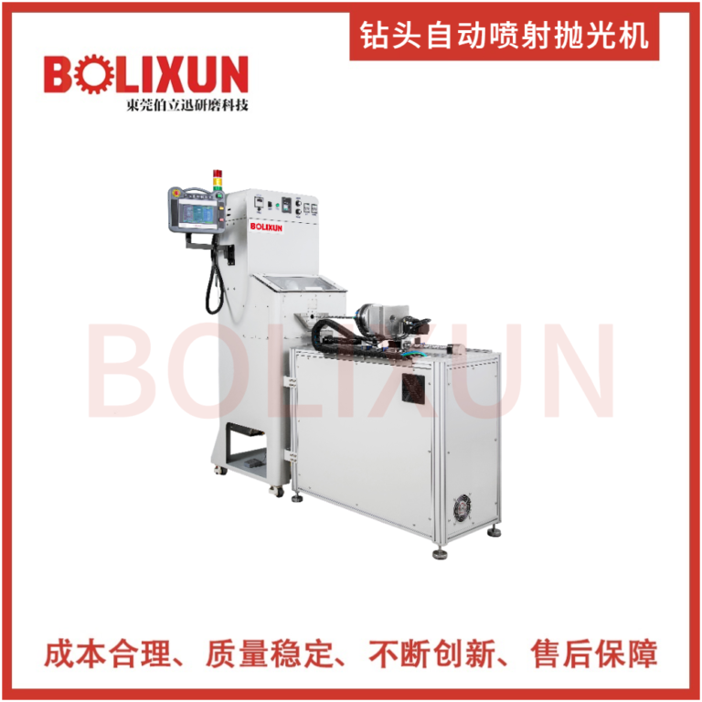 Automatic jet polishing machine for drills